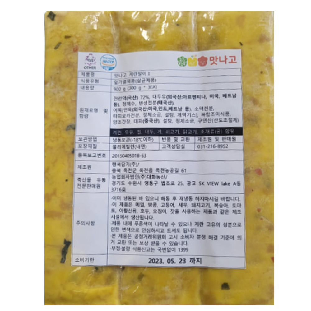 맛나고 계란말이 900g 10개입