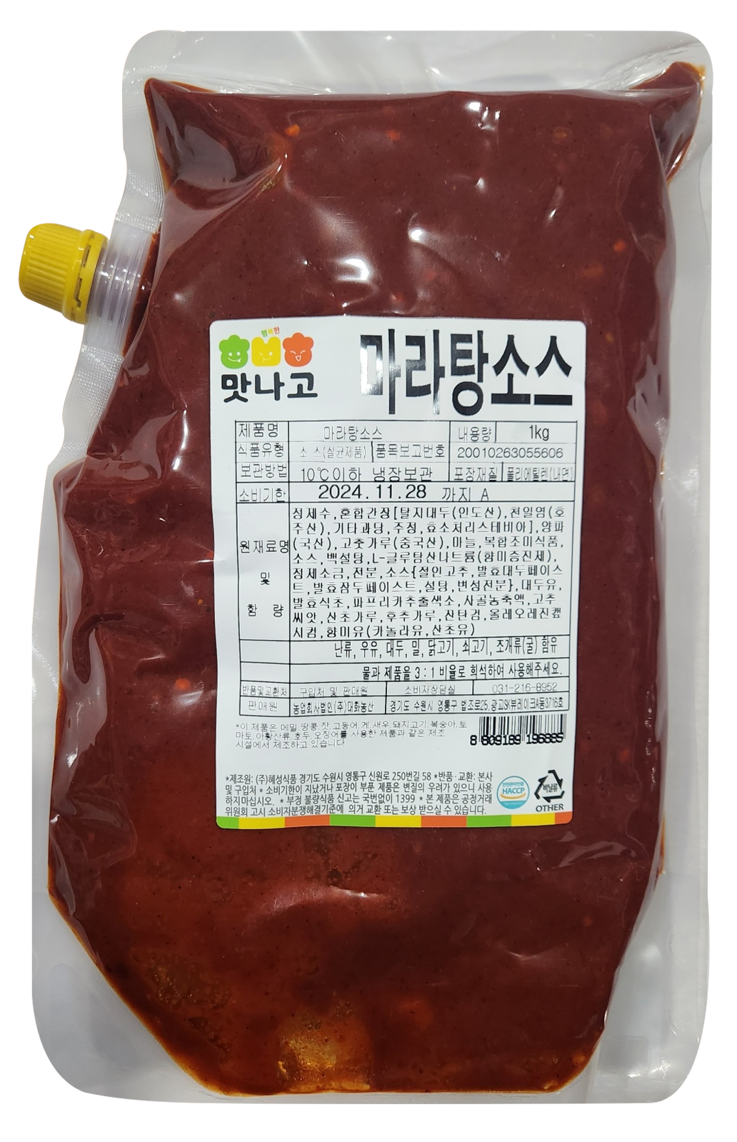 맛나고 마라탕소스1kg 1박스